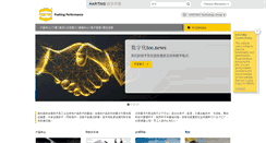 Desktop Screenshot of harting.com.cn